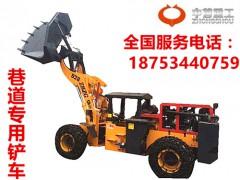 928矿用装载机 井下矿用小铲车 窄小巷道内铲车图1