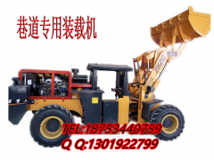 山东928巷道装载机 小铲车厂家定做矿用装载机价格图1