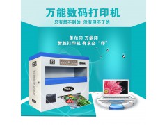 美尔印数码彩印机厂家火爆热销中图1