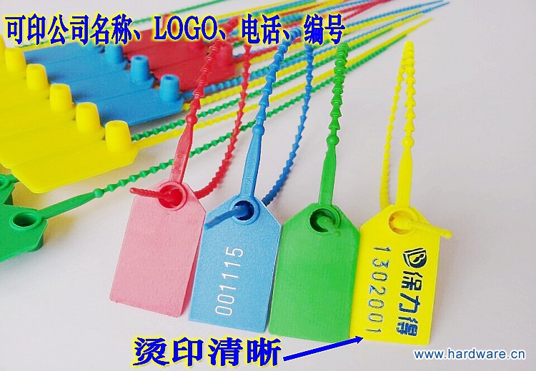 塑料封条,物流封条,集装箱封条,货运封条