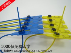 塑料封条一次性封条安全扎带封条封条封签铅封物流铅封施封锁图1