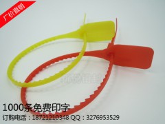 标牌扎带塑料一次性封条集装箱铅封油罐车货柜车物流记号封签图1