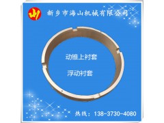 海山矿业机械衬套配件图1