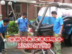 深圳化粪池清理服务_清洗管道_SX深圳环亮清洁图1
