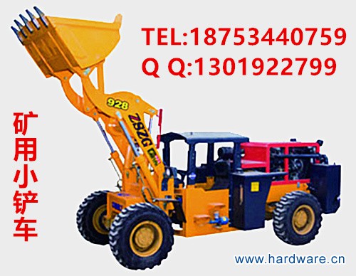 928矿井铲车0