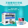 小本投资小型万能打印机可制情侣杯图案