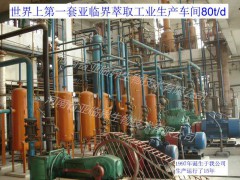 白刺果油萃取设备图1