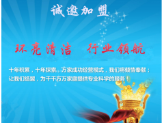 深圳保洁公司加盟_专业保洁加盟_龙华保洁加盟_深圳环亮清洁图1