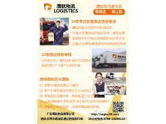 2016年东莞机械货运公司价格|鹰航每天都在放“价”图1