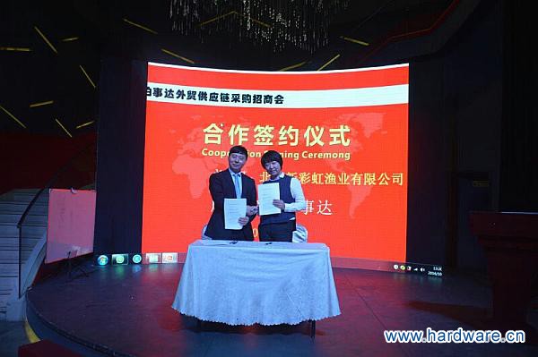 【伯事达外贸供应链采购招商大会圆满成功】