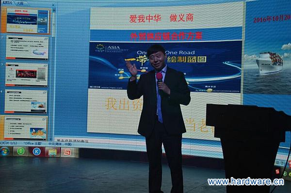 【伯事达外贸供应链采购招商大会圆满成功】