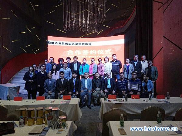 【伯事达外贸供应链采购招商大会圆满成功】