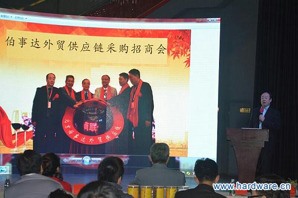 【伯事达外贸供应链采购招商大会圆满成功】