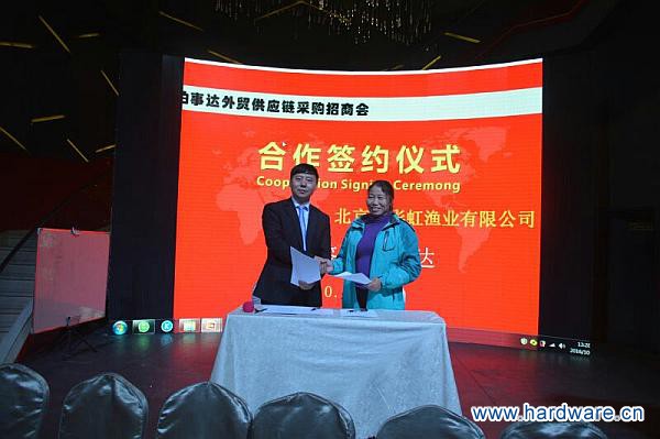 【伯事达外贸供应链采购招商大会圆满成功】