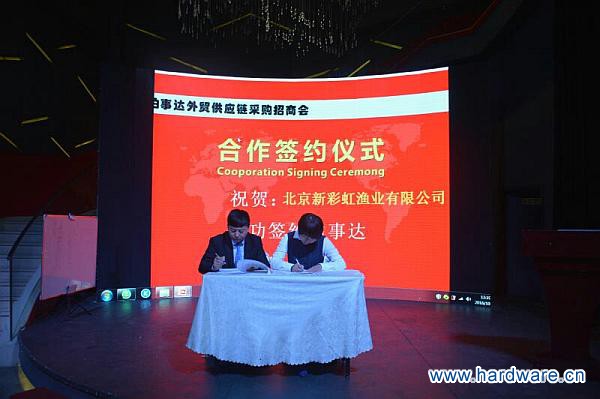 【伯事达外贸供应链采购招商大会圆满成功】