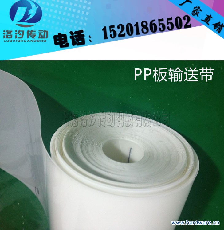 pp板