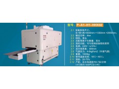 AF防指纹液等离子喷涂设备图1