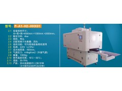 智能手机盖板防指纹液镀膜机图1