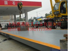 响水地磅厂家图1