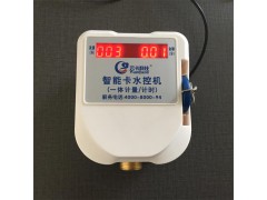 民用IC卡水表，小区刷卡水表，计量刷卡水表图1