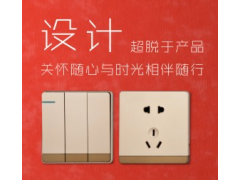 流光金墙壁开关 土豪金墙壁开关厂 香槟金大板墙壁开关图1