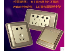 金属拉丝墙壁开关 土豪金色拉丝墙壁开关 墙壁开关生产基地图1