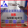 6063铝板铝板国标号 进口镜面铝板 6061铝板规格尺寸