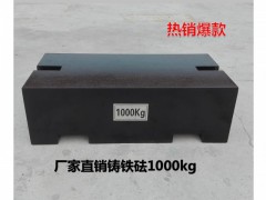 铸铁砝码/1000kg砝码/1t砝码/1吨砝码图1