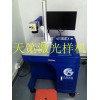 供应广州水暖/洁具器材激光打标机