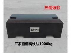 铸铁砝码1000kg砝码/1t砝码/1吨砝码/砝码/标准砝码图1