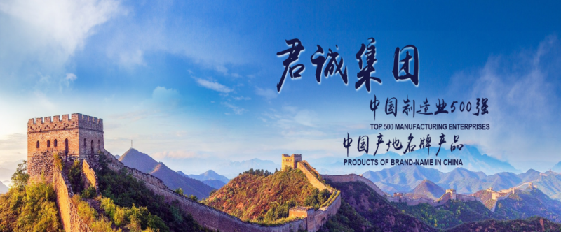 中国制造业企业500强 君诚集团领衔亮相5月天津消防展(Chinafireexpo2017)250