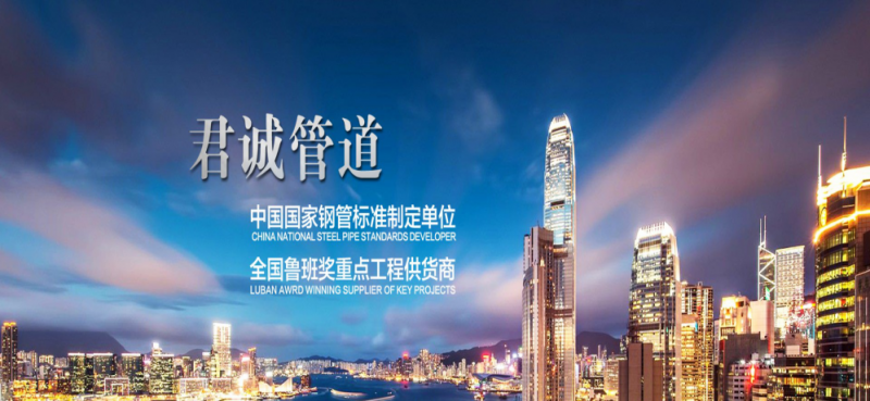 中国制造业企业500强 君诚集团领衔亮相5月天津消防展(Chinafireexpo2017)552