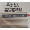 单口gsm西门子TC35短信猫支持at指令开发modem