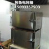 如何正确使用烤鱼电烤箱   烤鱼烧烤炉生产价格