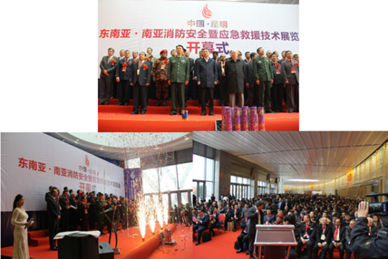 第七届中国（广州）国际消防安全展览会招商正式启动708