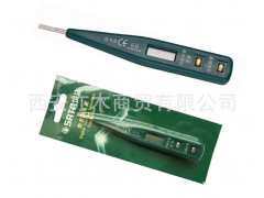 陕西西安世达工具数显测电笔 家用工具 测量电压图1