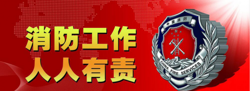 重视消防工作  关注消防安全  环渤海最大消防展明年5月在津召开564