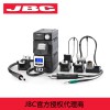 JBC焊台RMSE-2C RMVE-2C成套大功率返修焊台