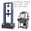 太仓拉力试验机