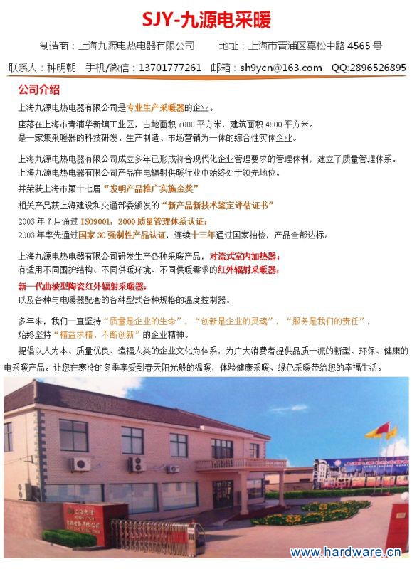 公司介绍1