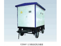 法腾电力-移动式风力箱变图1