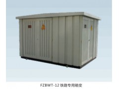 法腾电力-铁路专用箱变图1