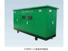 法腾电力-隧道专用箱变图1