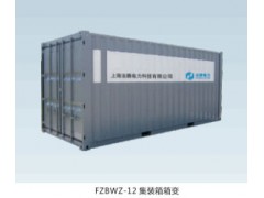 法腾电力-集装箱箱变图1