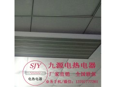 网吧专用 远红外采暖器 辐射采暖器 SRJF-6图1