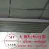 网吧专用 远红外采暖器 辐射采暖器 SRJF-6