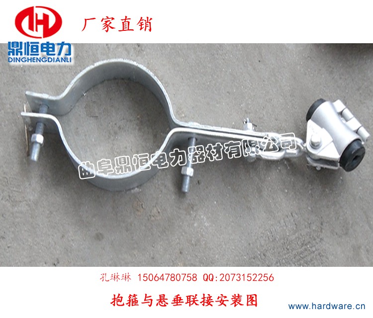 抱箍悬垂联接