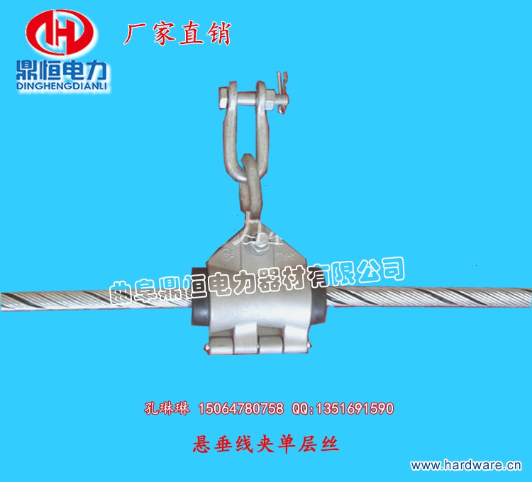 悬垂线夹单层丝