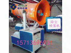 远程喷雾降尘机 射程远覆盖范围广 工地专用图1