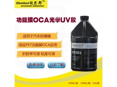 pet胶a胶，钢化玻璃膜a胶，手机膜贴合胶，光学膜ab胶图1